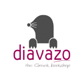 Event security services client logo Diavazo Greek Books